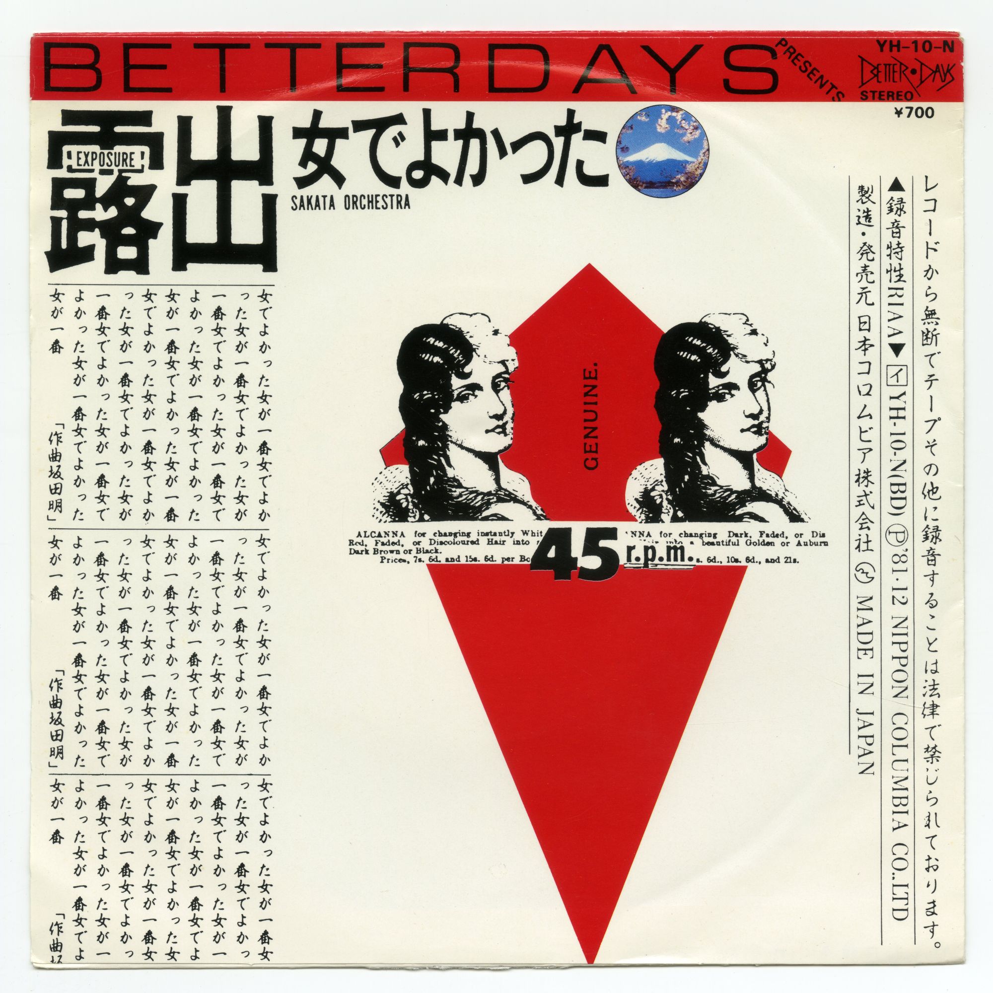 Sakata Orchestra_女でよかった01